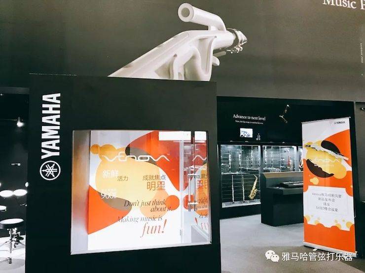 优胜客新风管 2018Music China展会
