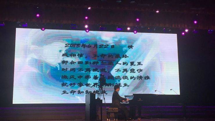 2018年漯河市第四届优胜客钢琴艺术周完美收官，优胜客艺术家宋思衡用音乐开启“80后时光机”