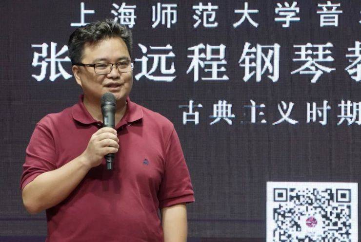 科技推动音乐教育创新，张希教授《古典主义时期钢琴奏鸣曲的演绎》公开课圆满成功
