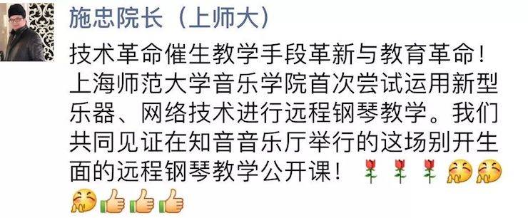 科技推动音乐教育创新，张希教授《古典主义时期钢琴奏鸣曲的演绎》公开课圆满成功