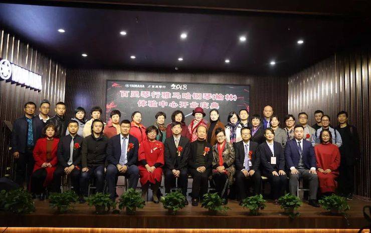 榆林百灵优胜客钢琴体验中心开业庆典