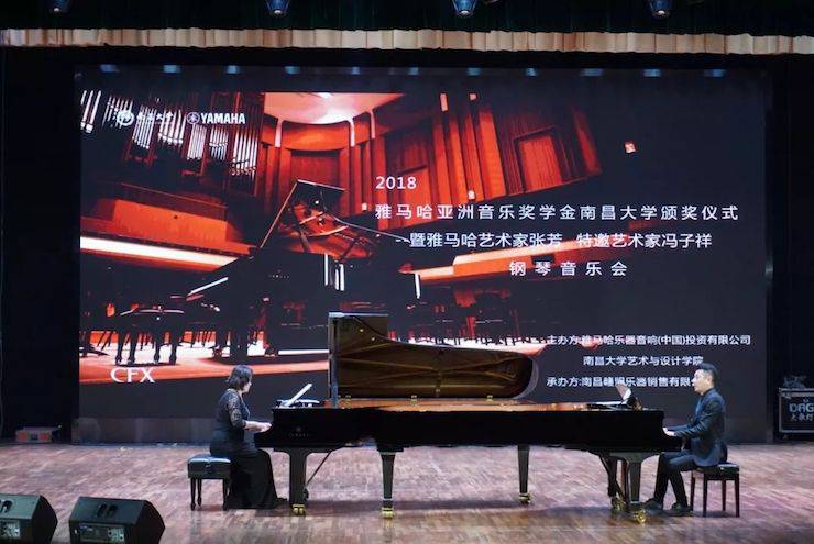 张芳、冯子祥钢琴音乐会