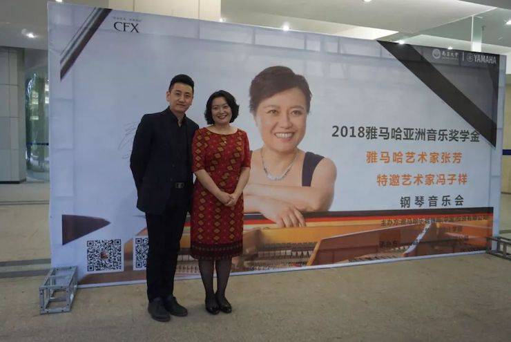 张芳、冯子祥钢琴音乐会