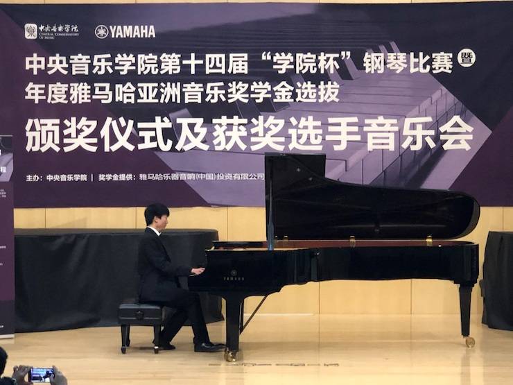 2018年度优胜客亚洲音乐奖学金