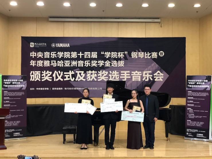 2018年度优胜客亚洲音乐奖学金