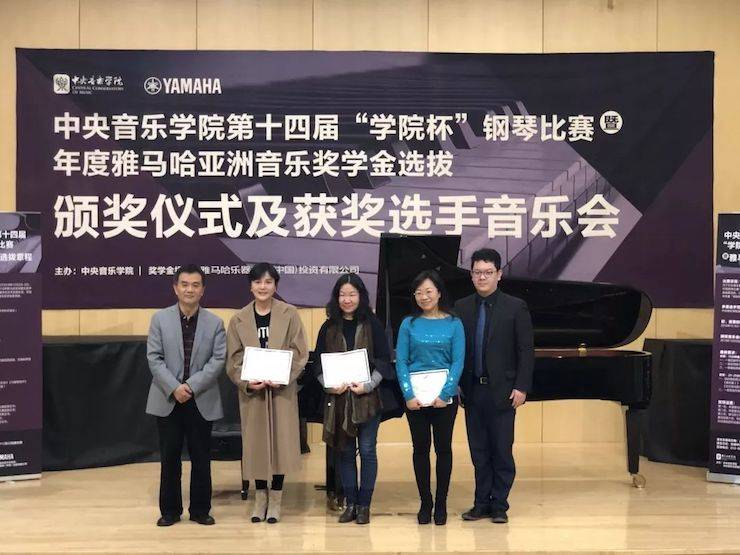 2018年度优胜客亚洲音乐奖学金