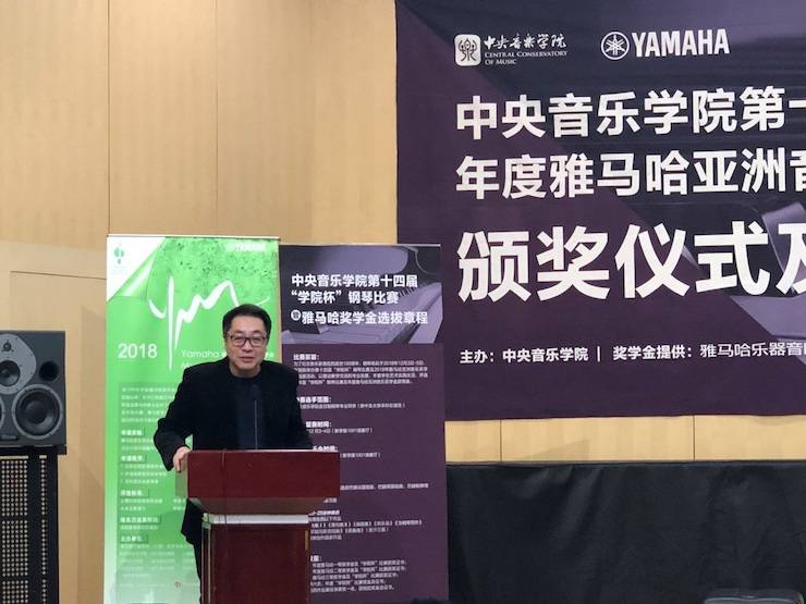 2018年度优胜客亚洲音乐奖学金
