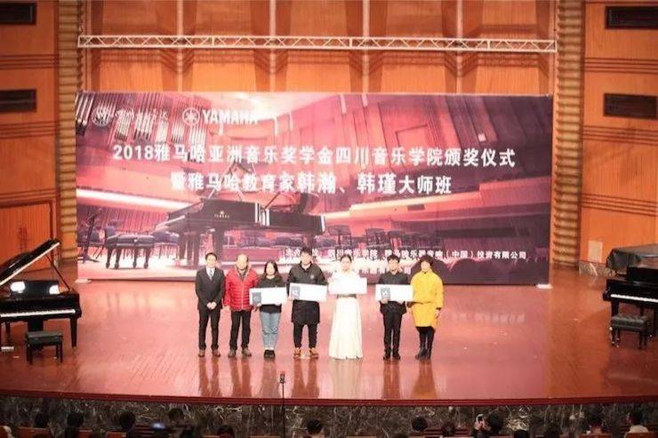 韩瀚、韩瑾音乐会