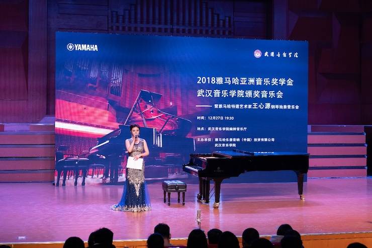 【精彩回顾】2018优胜客亚洲音乐奖学金武汉音乐学院颁奖仪式——暨优胜客艺术家王雁大师班及优胜客特邀艺术家王心源钢琴音乐会举办