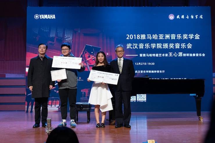 【精彩回顾】2018优胜客亚洲音乐奖学金武汉音乐学院颁奖仪式——暨优胜客艺术家王雁大师班及优胜客特邀艺术家王心源钢琴音乐会举办