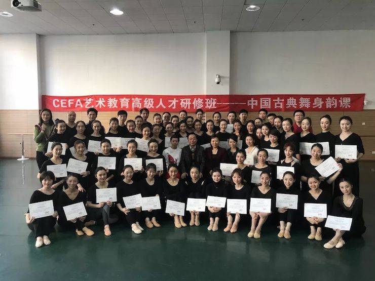 优胜客跨界钢琴及优胜客舞蹈教育课件助力“CEFA艺术教育高级人才研修班——中国古典舞身韵课”