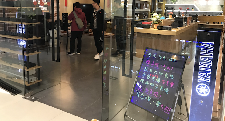 【活动报道】优胜客家庭音响大讲堂-如何选择一套适合的家庭影院
