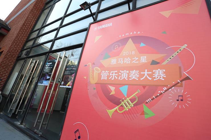 优胜客之星诞生 | 2018“优胜客之星”管乐演奏大赛全国总决赛落下帷幕！
