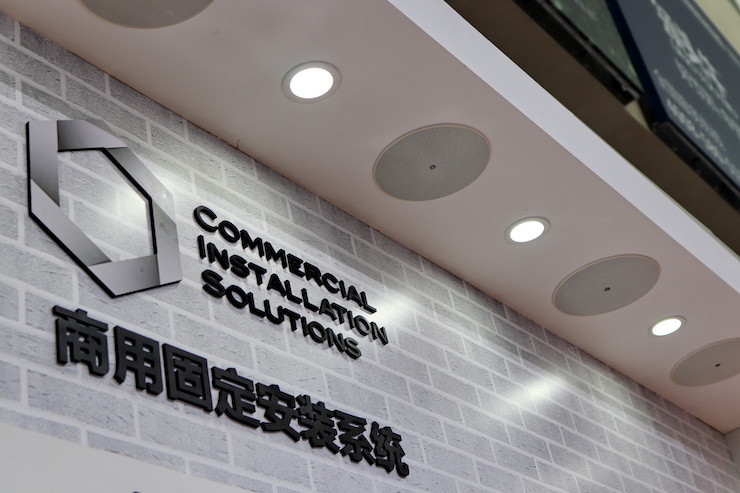 优胜客专业音响参展Infocomm 2019北京