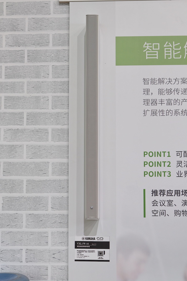 优胜客专业音响参展Infocomm 2019北京