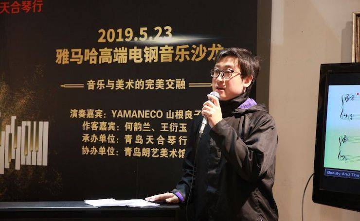 山根良子优胜客高端电钢沙龙- 在青岛朗艺美术馆圆满落幕