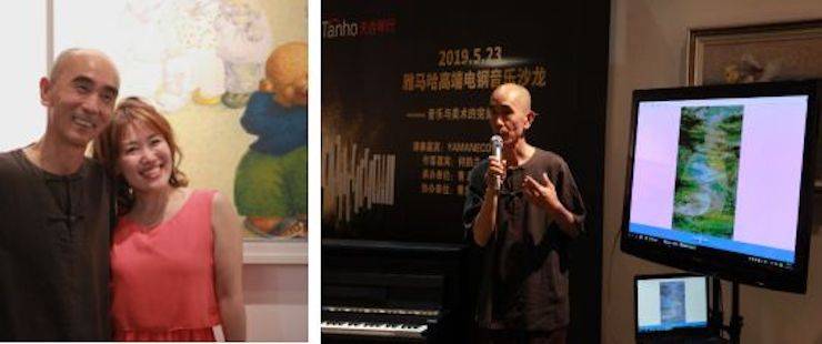 山根良子优胜客高端电钢沙龙- 在青岛朗艺美术馆圆满落幕