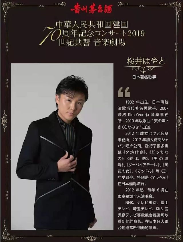 音乐会 | 优胜客未来艺术家刘明康将牵手《排球女将》“小鹿纯子”庆祝祖国七十周年华诞