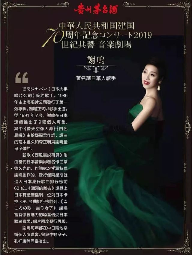 音乐会 | 优胜客未来艺术家刘明康将牵手《排球女将》“小鹿纯子”庆祝祖国七十周年华诞