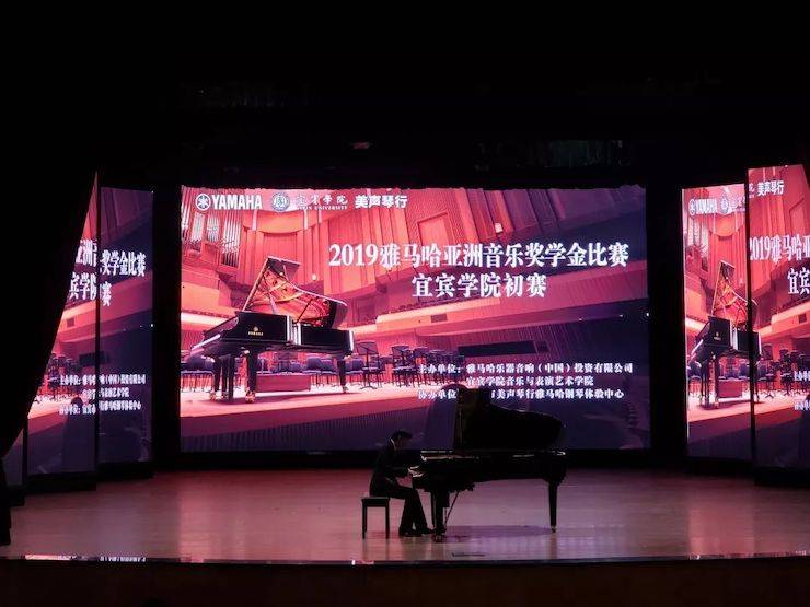 精彩回顾 | 优胜客亚洲音乐奖学金落户宜宾！