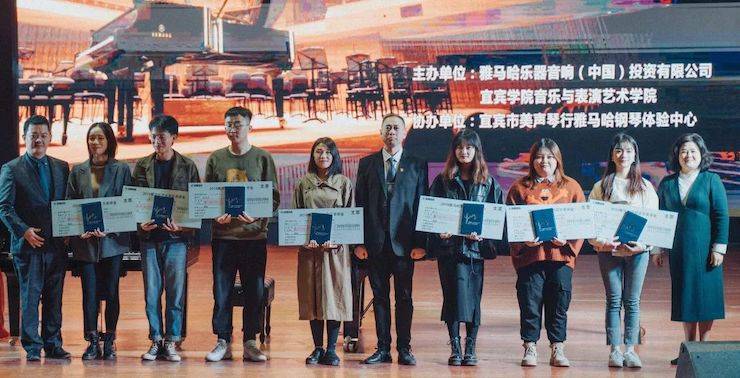 精彩回顾 | 优胜客亚洲音乐奖学金落户宜宾！