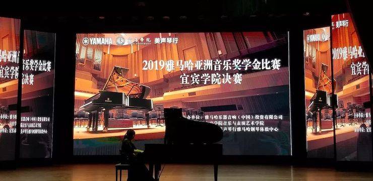 精彩回顾 | 优胜客亚洲音乐奖学金落户宜宾！
