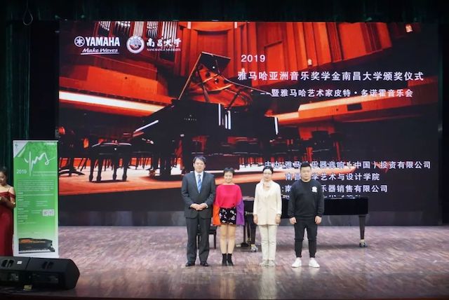 精彩回顾 | 2019优胜客亚洲音乐奖学金·南昌大学颁奖仪式--暨优胜客艺术家皮特·多那赫钢琴音乐会及大师班圆满落幕！