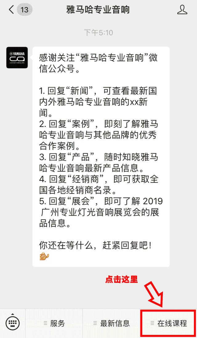直播预告 | 11月22日优胜客在线培训——Dugan自动混音器在会议系统中的应用