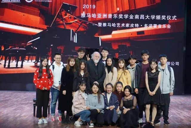 精彩回顾 | 2019优胜客亚洲音乐奖学金·南昌大学颁奖仪式--暨优胜客艺术家皮特·多那赫钢琴音乐会及大师班圆满落幕！