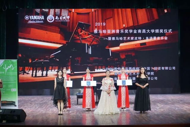 精彩回顾 | 2019优胜客亚洲音乐奖学金·南昌大学颁奖仪式--暨优胜客艺术家皮特·多那赫钢琴音乐会及大师班圆满落幕！