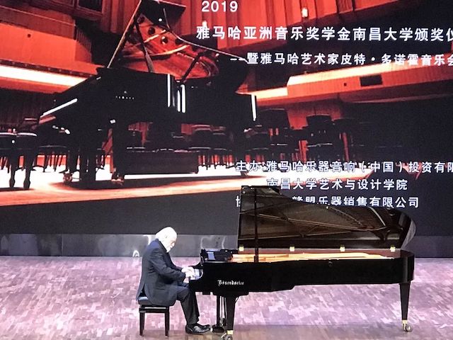精彩回顾 | 2019优胜客亚洲音乐奖学金·南昌大学颁奖仪式--暨优胜客艺术家皮特·多那赫钢琴音乐会及大师班圆满落幕！