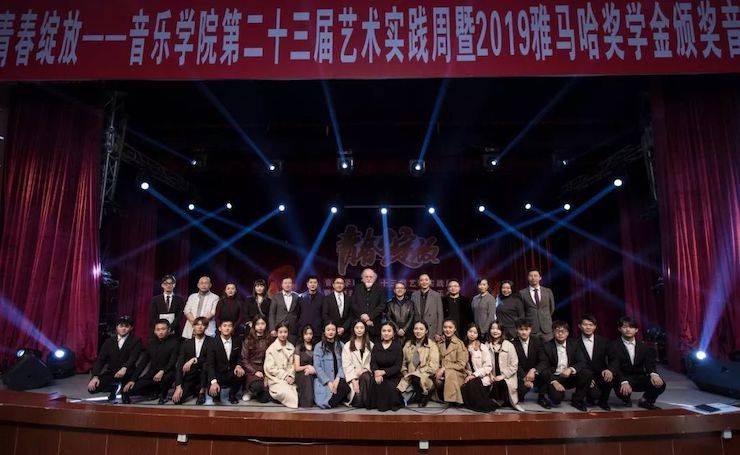 精彩回顾 | 2019优胜客亚洲音乐奖学金·内江师范学院颁奖仪式暨优胜客艺术家皮特多纳赫钢琴音乐会及优胜客功勋教育家吴斌讲座