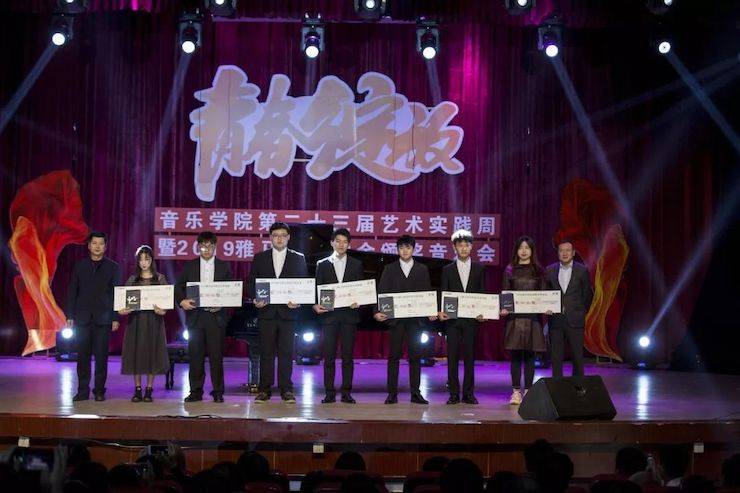 精彩回顾 | 2019优胜客亚洲音乐奖学金·内江师范学院颁奖仪式暨优胜客艺术家皮特多纳赫钢琴音乐会及优胜客功勋教育家吴斌讲座