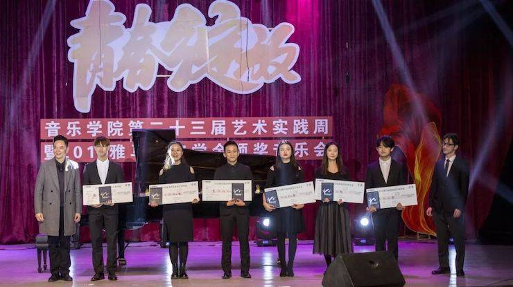 精彩回顾 | 2019优胜客亚洲音乐奖学金·内江师范学院颁奖仪式暨优胜客艺术家皮特多纳赫钢琴音乐会及优胜客功勋教育家吴斌讲座