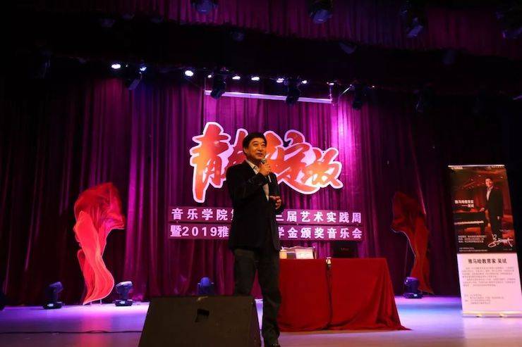 精彩回顾 | 2019优胜客亚洲音乐奖学金·内江师范学院颁奖仪式暨优胜客艺术家皮特多纳赫钢琴音乐会及优胜客功勋教育家吴斌讲座
