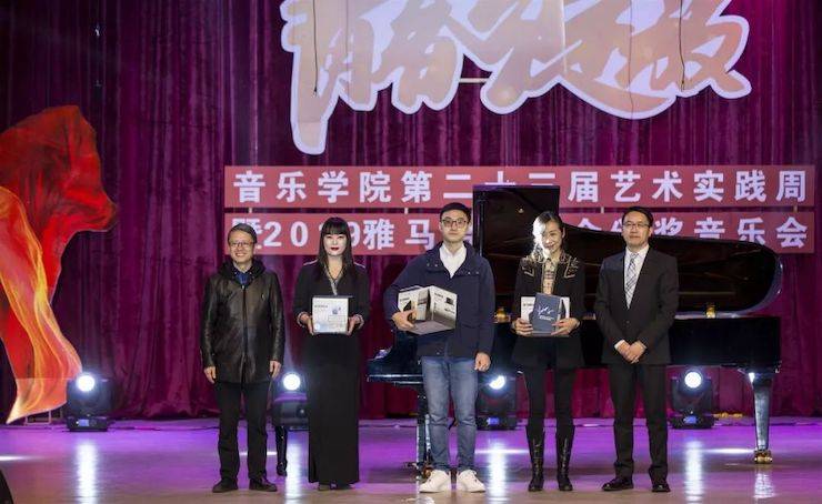 精彩回顾 | 2019优胜客亚洲音乐奖学金·内江师范学院颁奖仪式暨优胜客艺术家皮特多纳赫钢琴音乐会及优胜客功勋教育家吴斌讲座