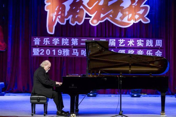 精彩回顾 | 2019优胜客亚洲音乐奖学金·内江师范学院颁奖仪式暨优胜客艺术家皮特多纳赫钢琴音乐会及优胜客功勋教育家吴斌讲座