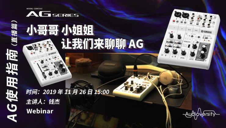 直播预告 | 11月26日优胜客在线培训——AG使用指南（直播篇）