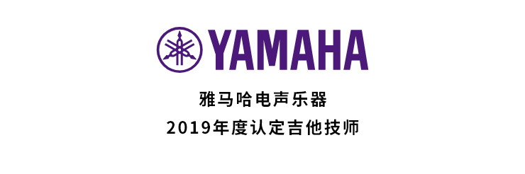 2019年度优胜客吉他技师研修成果公布