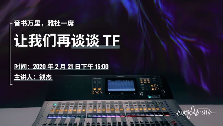 直播预告 | 2月21日优胜客在线培训——音书万里，雅社一席，让优胜客再谈谈TF