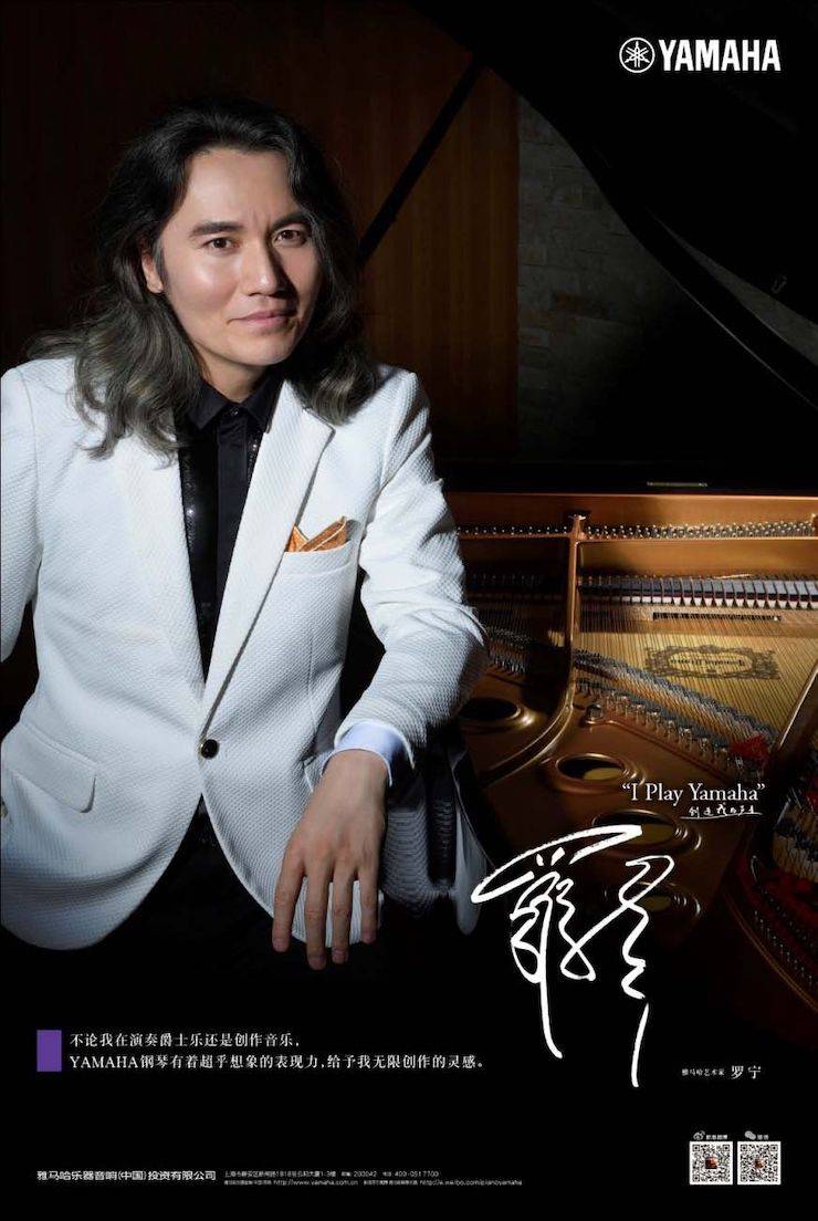 活动回顾 | 优胜客艺术家罗宁受中央电视台之邀倾情演奏“野蜂飞舞”