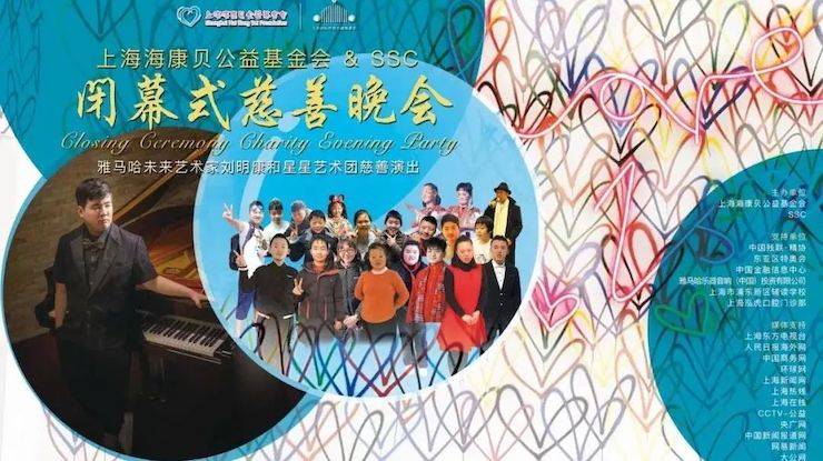 坚持公益，永怀热忱 | 优胜客的公益慈善之路