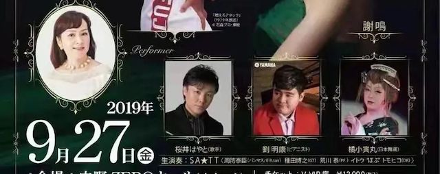 刘雨昕生日快乐——优胜客未来艺术家刘明康携星星艺术团送上祝福