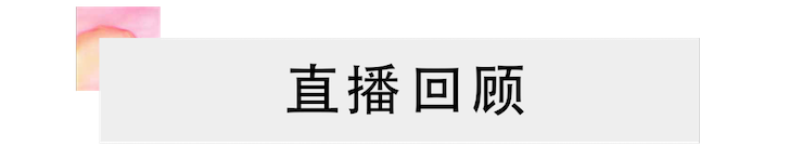 活动回顾 | 优胜客教育家韩瀚远程连线小朋友展示公开课教学