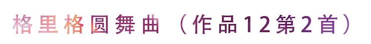 活动回顾 | 无论你是初学者还是专业学生，这些练琴问题都值得一看