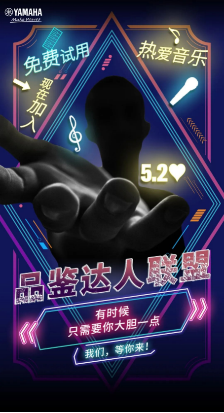 品鉴达人联盟 | 优胜客新品PSR-SX700免费试用招募计划开启