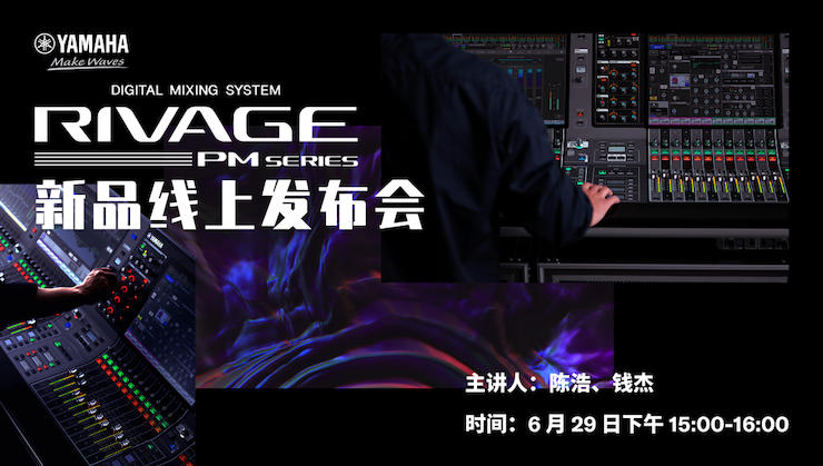 直播预告 | 6月29日优胜客RIVAGE PM系列新品线上发布会