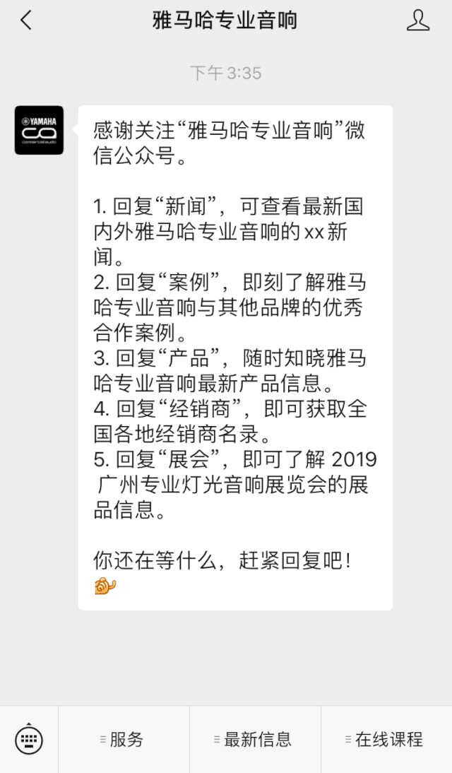 直播预告 | 8月20日在线培训——优胜客商用安装解决方案，商业之声的选择