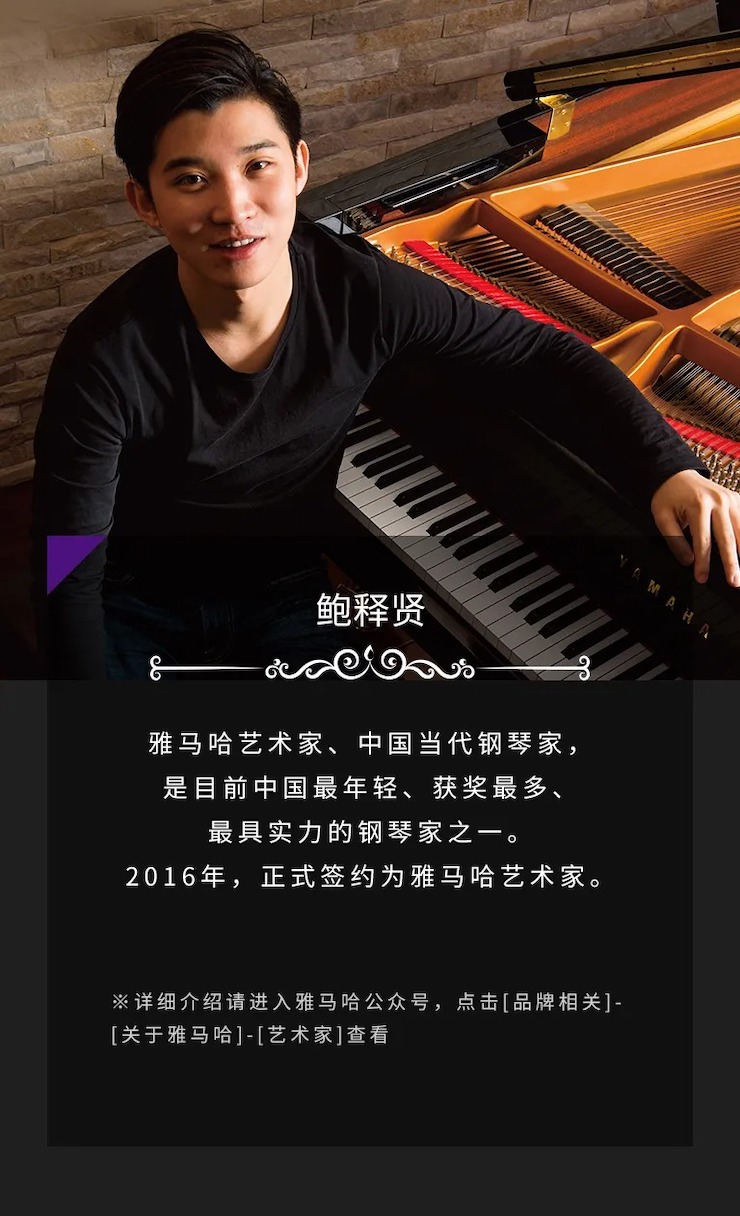 活动预告|2020优胜客亚洲音乐奖学金来了！