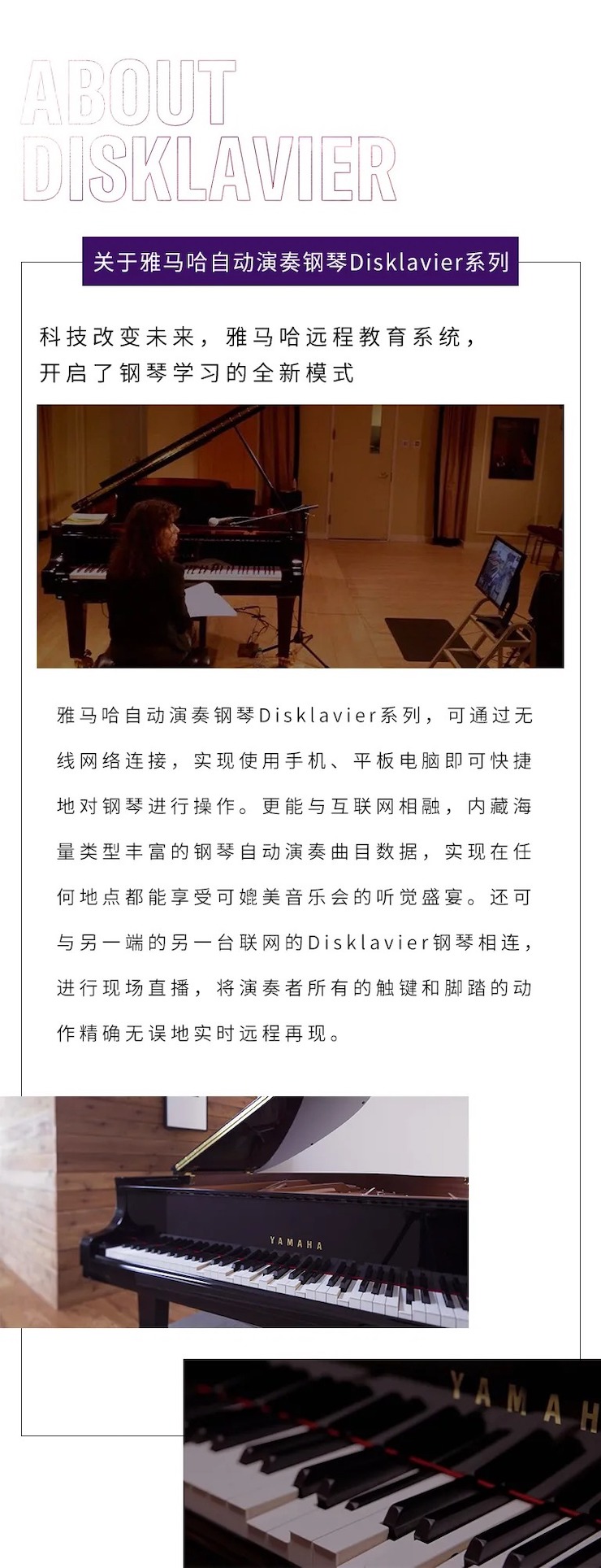 活动报道|优胜客钢琴远程艺术节系列大师课收获满满！